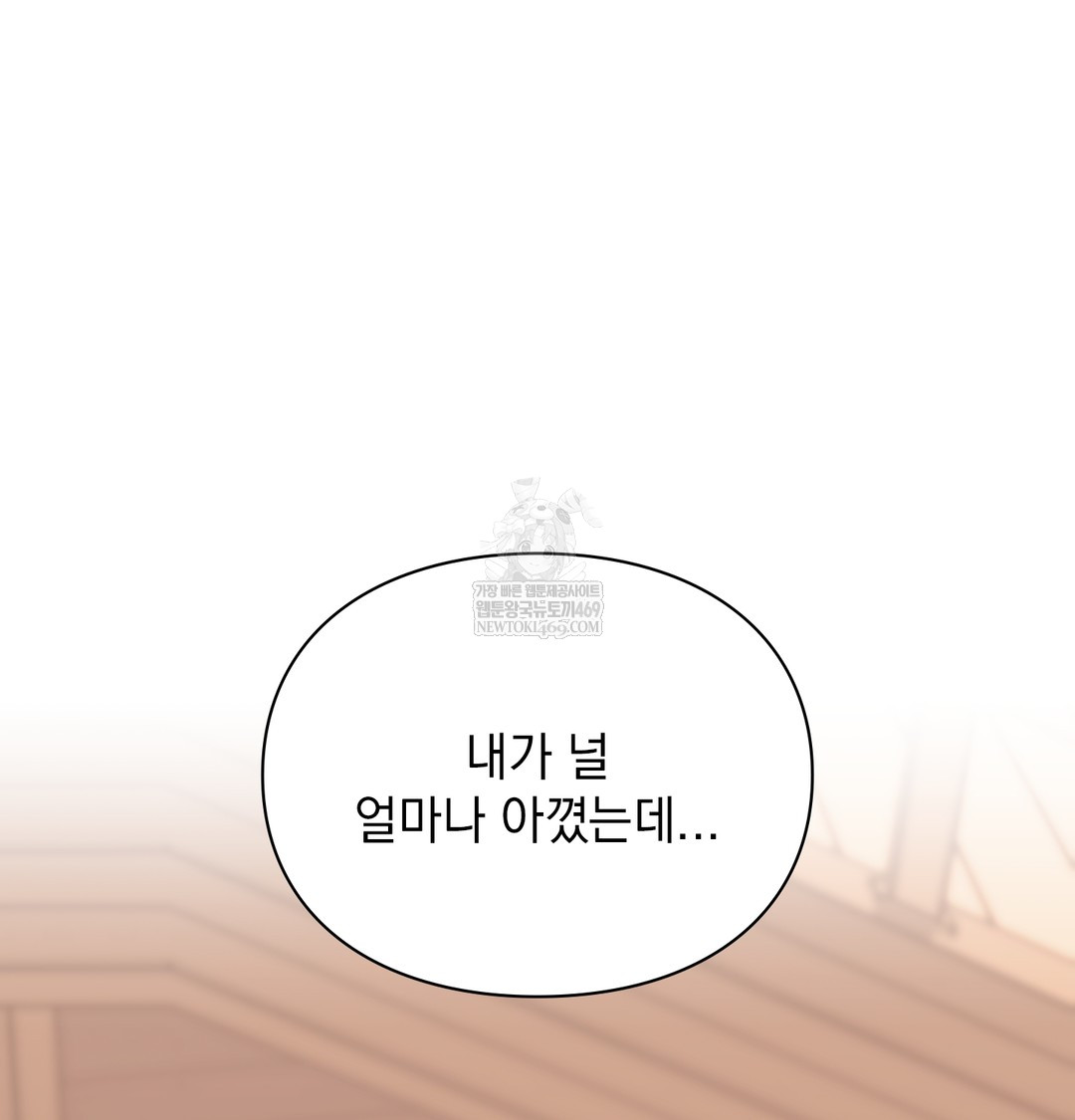 The Circumstances of Unrequited Love Raw - Chapter 10 Page 49