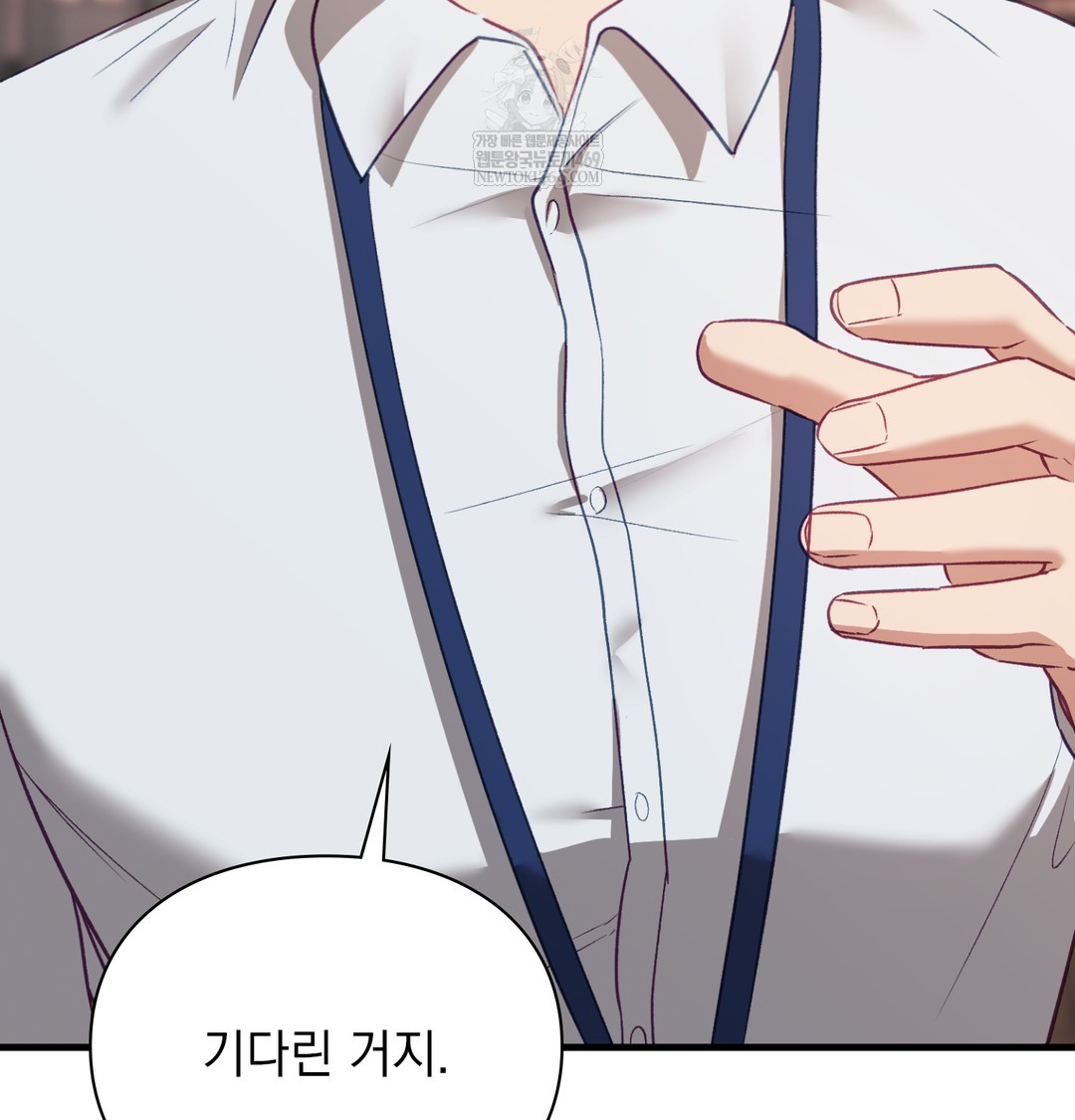 The Circumstances of Unrequited Love Raw - Chapter 10 Page 57