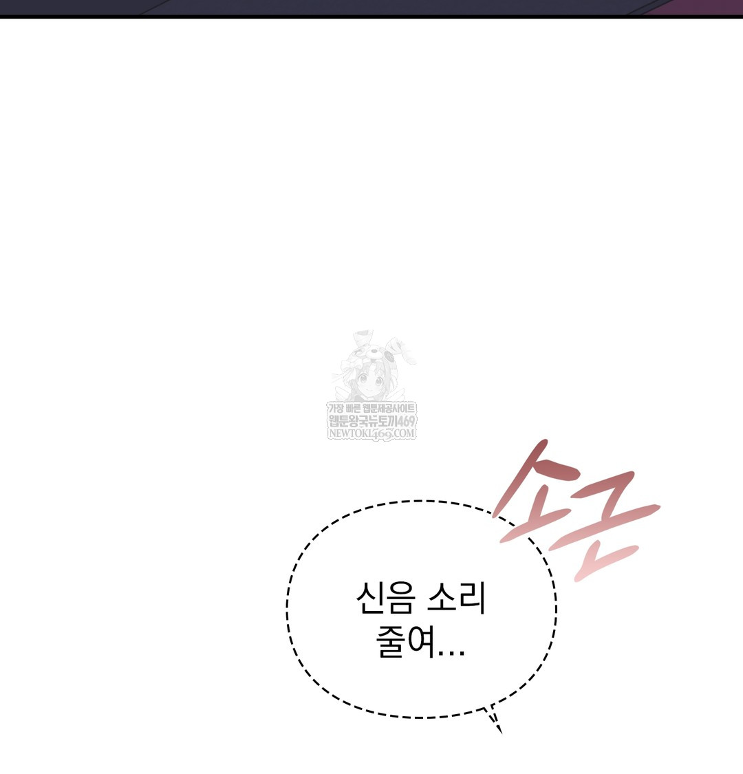 The Circumstances of Unrequited Love Raw - Chapter 11 Page 108