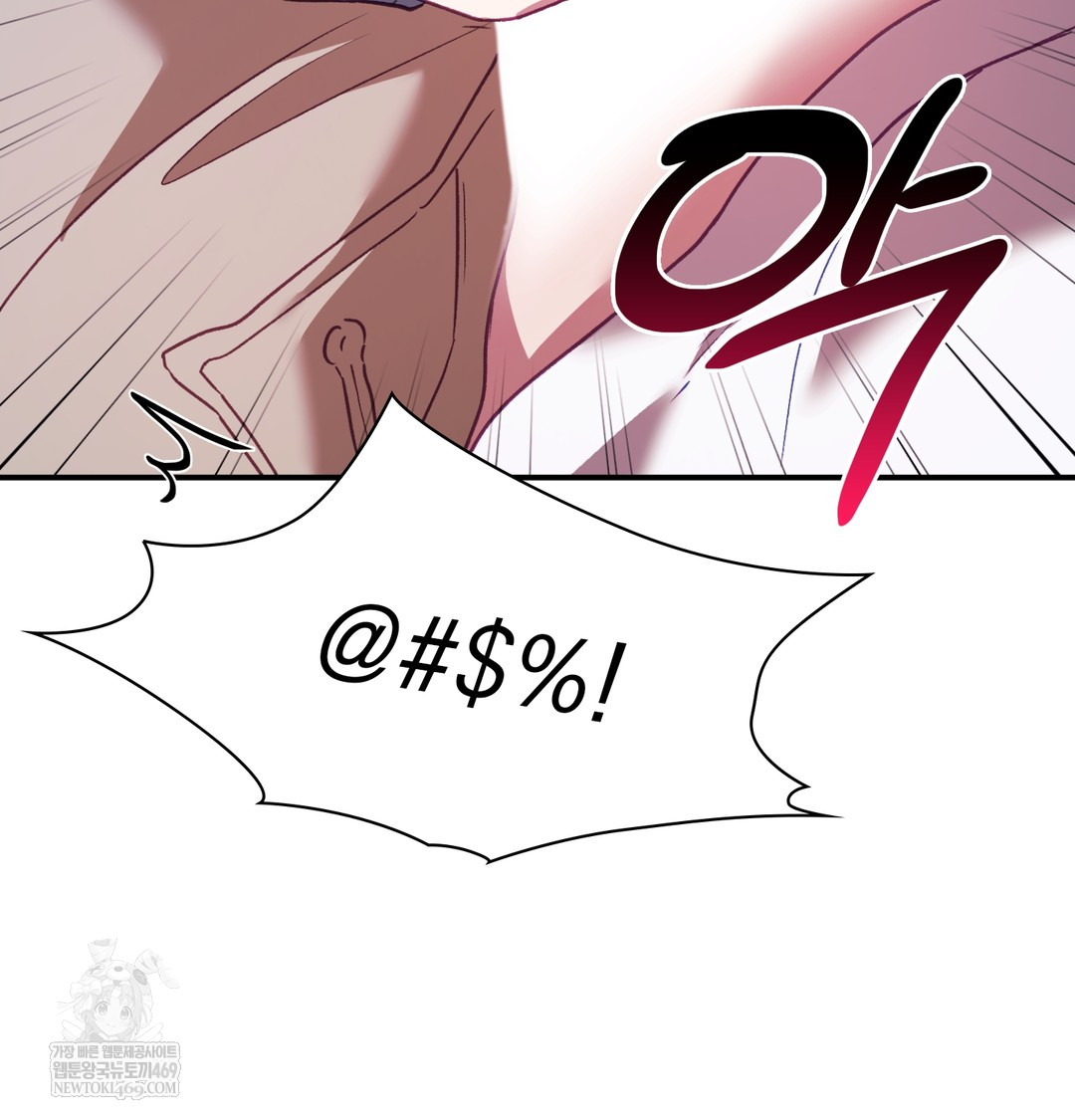 The Circumstances of Unrequited Love Raw - Chapter 11 Page 25