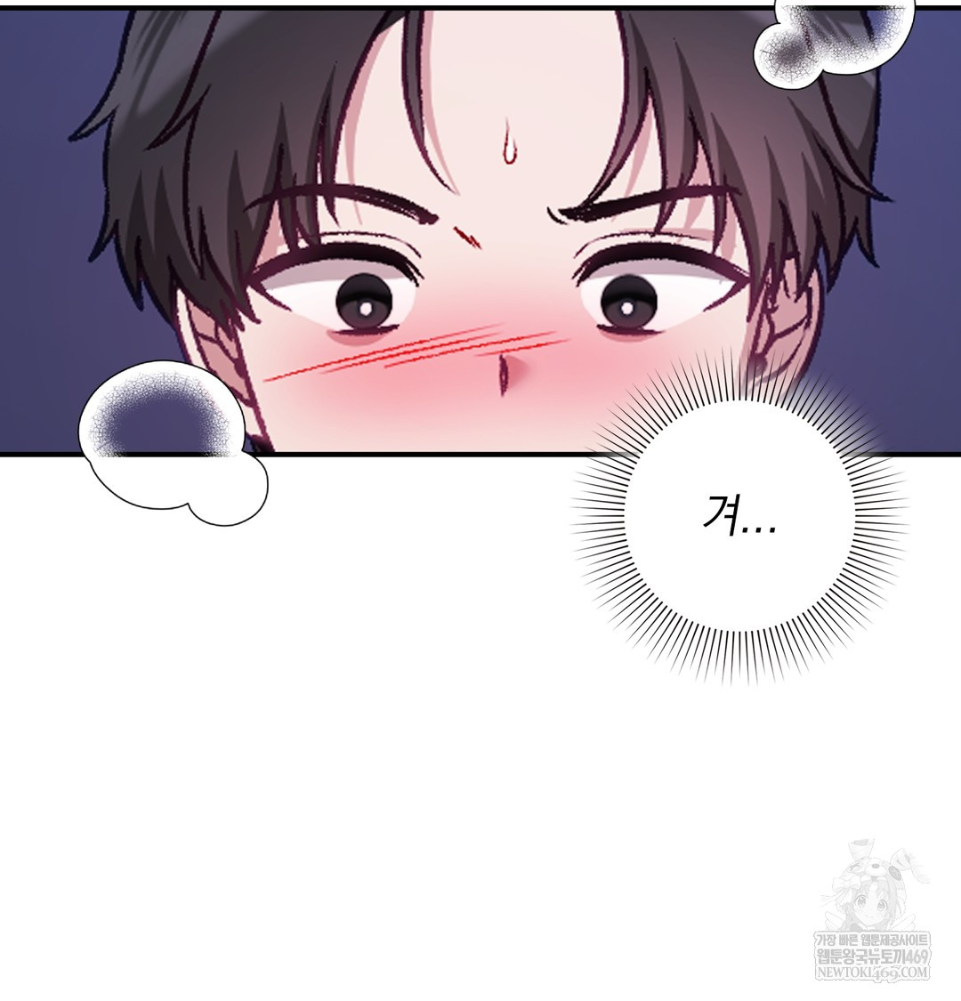 The Circumstances of Unrequited Love Raw - Chapter 11 Page 42