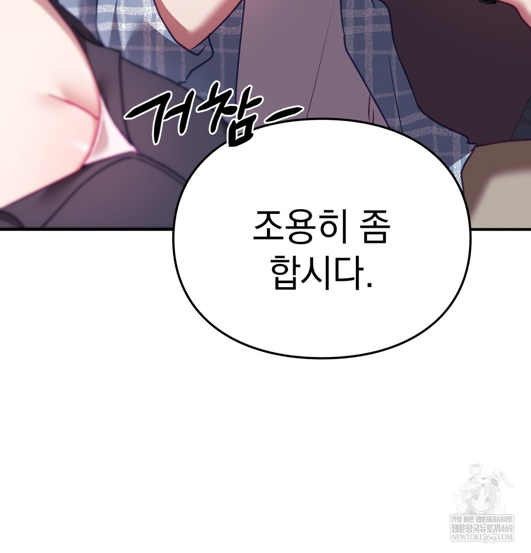 The Circumstances of Unrequited Love Raw - Chapter 11 Page 58