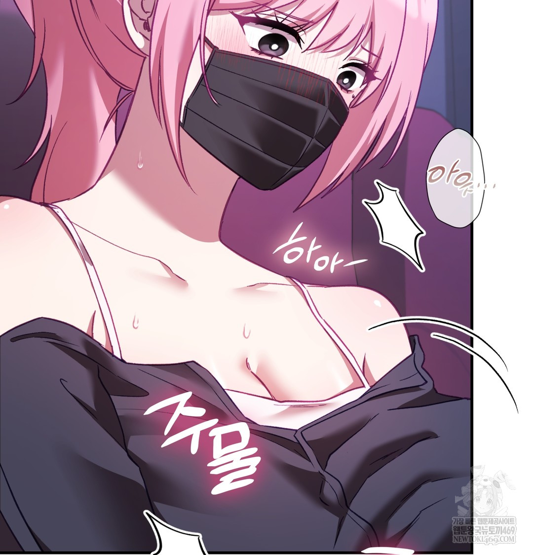 The Circumstances of Unrequited Love Raw - Chapter 11 Page 97