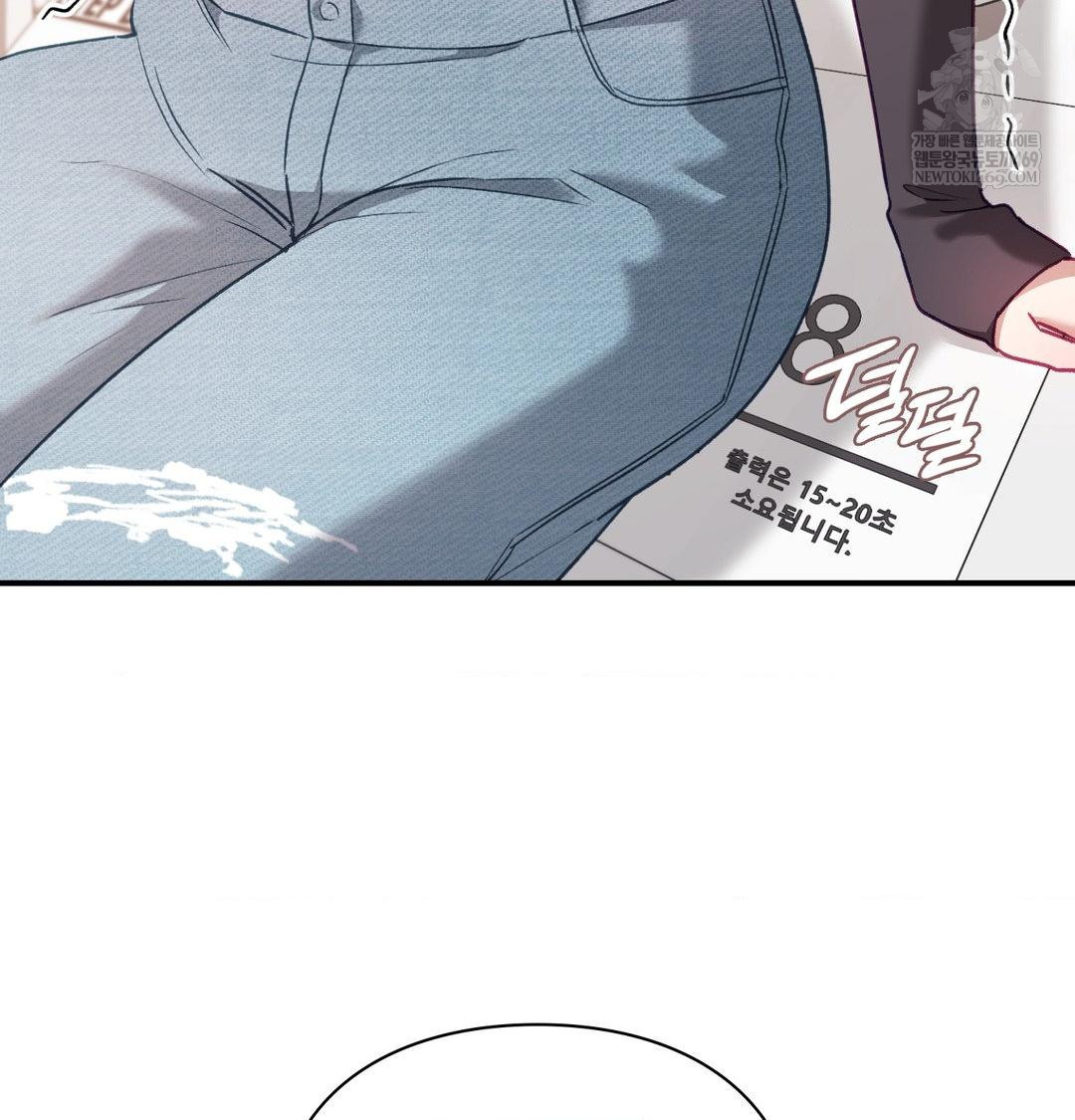 The Circumstances of Unrequited Love Raw - Chapter 12 Page 82