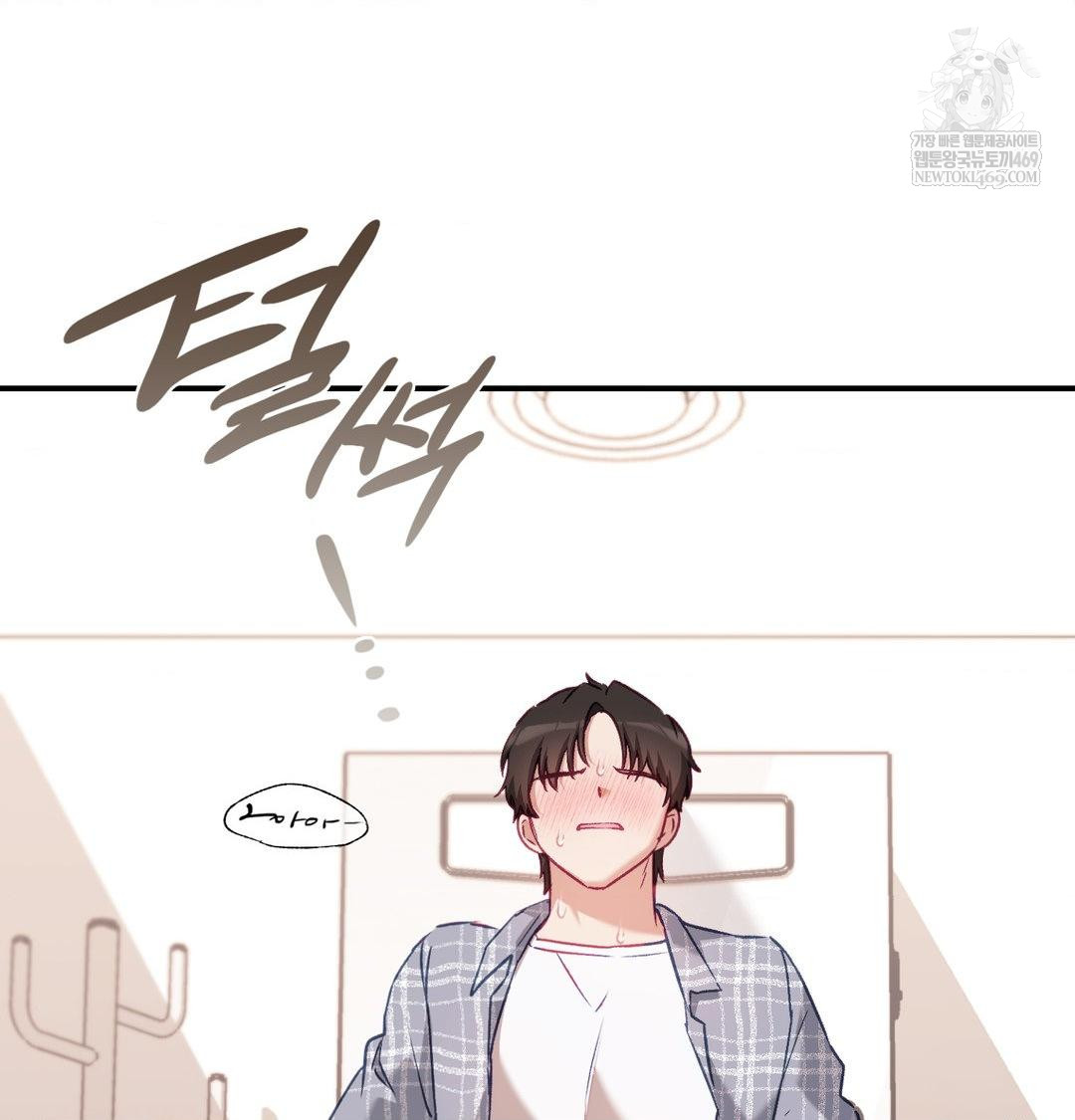 The Circumstances of Unrequited Love Raw - Chapter 13 Page 128