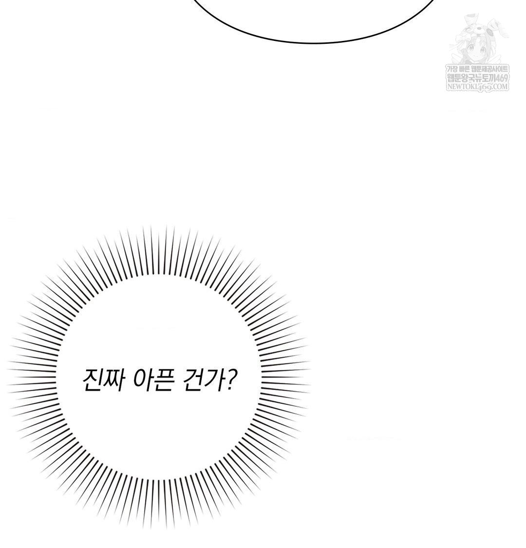 The Circumstances of Unrequited Love Raw - Chapter 13 Page 37