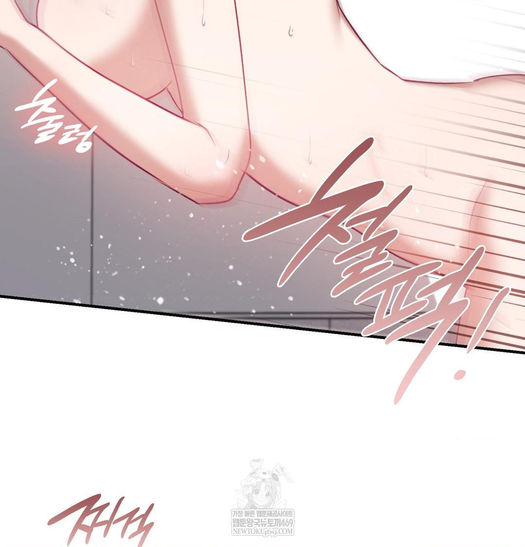 The Circumstances of Unrequited Love Raw - Chapter 13 Page 9