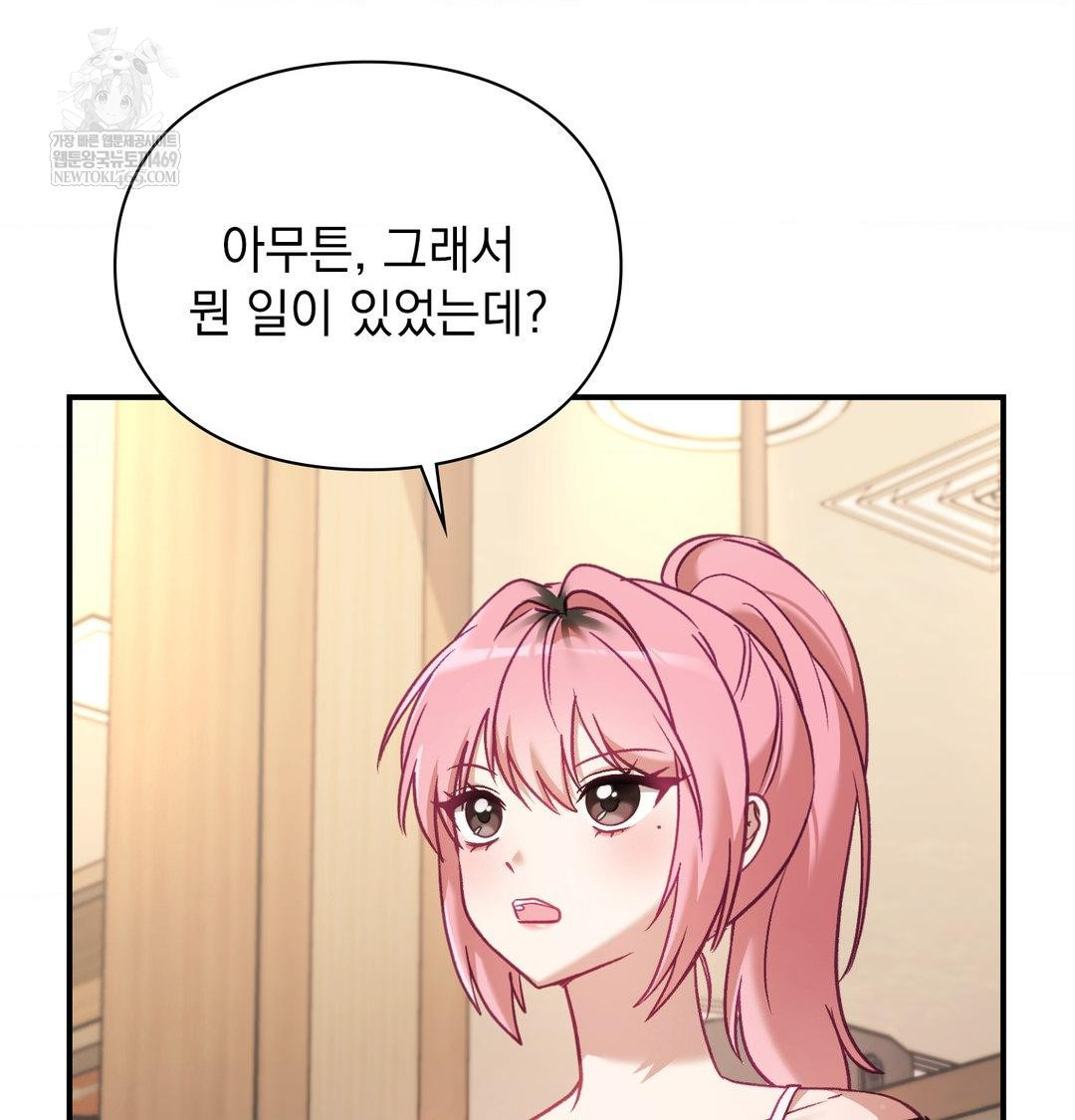 The Circumstances of Unrequited Love Raw - Chapter 14 Page 24