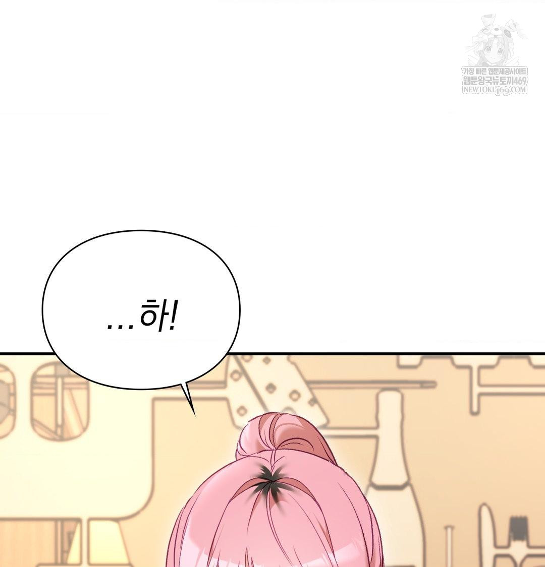 The Circumstances of Unrequited Love Raw - Chapter 14 Page 58