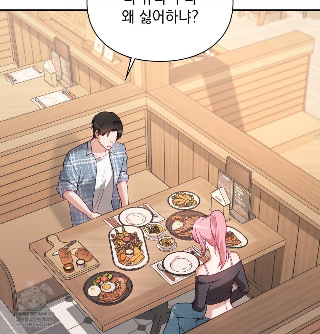 The Circumstances of Unrequited Love Raw - Chapter 14 Page 70