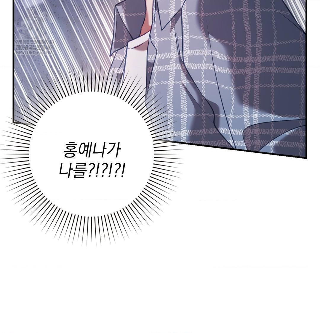 The Circumstances of Unrequited Love Raw - Chapter 15 Page 19