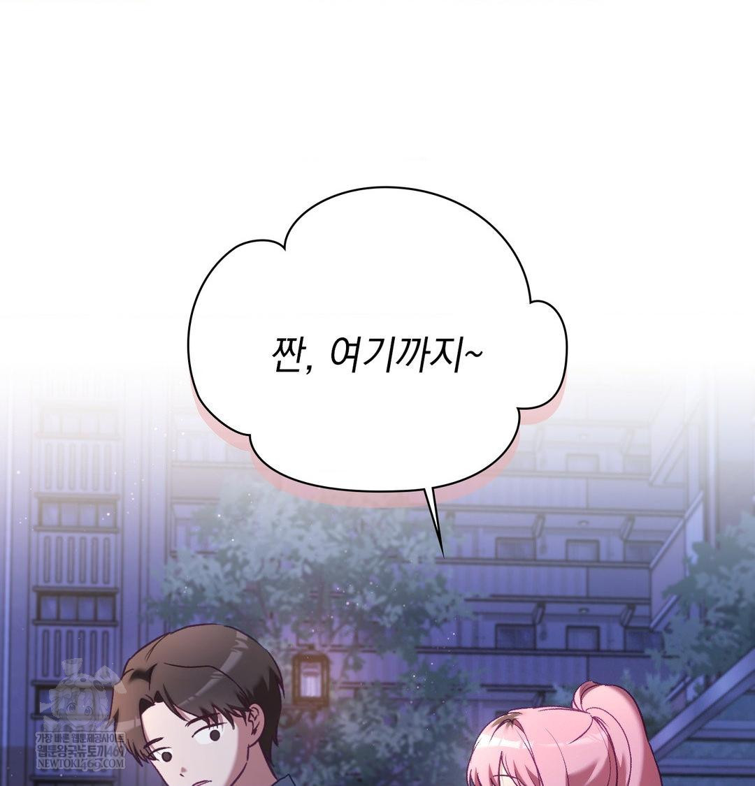 The Circumstances of Unrequited Love Raw - Chapter 15 Page 20