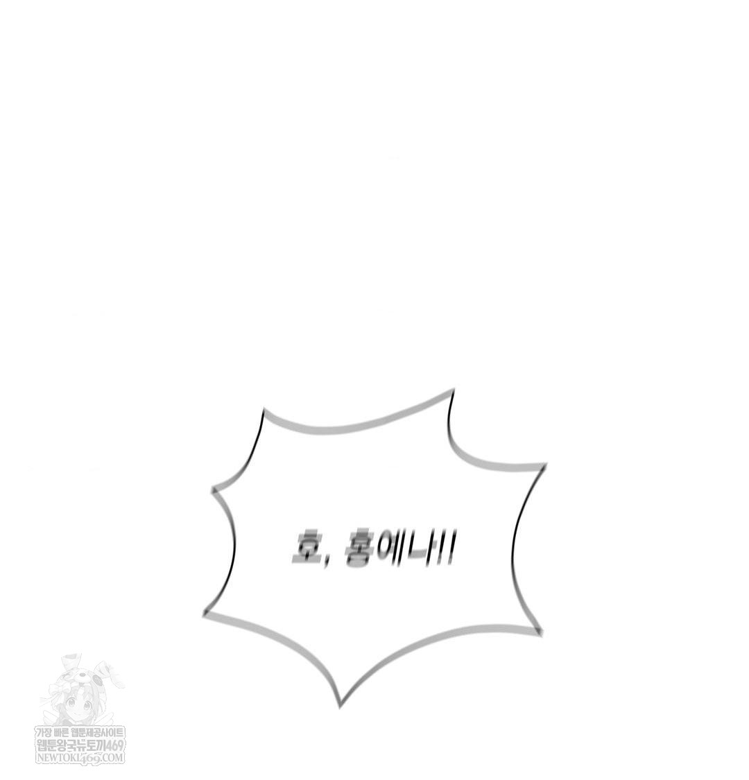 The Circumstances of Unrequited Love Raw - Chapter 15 Page 36