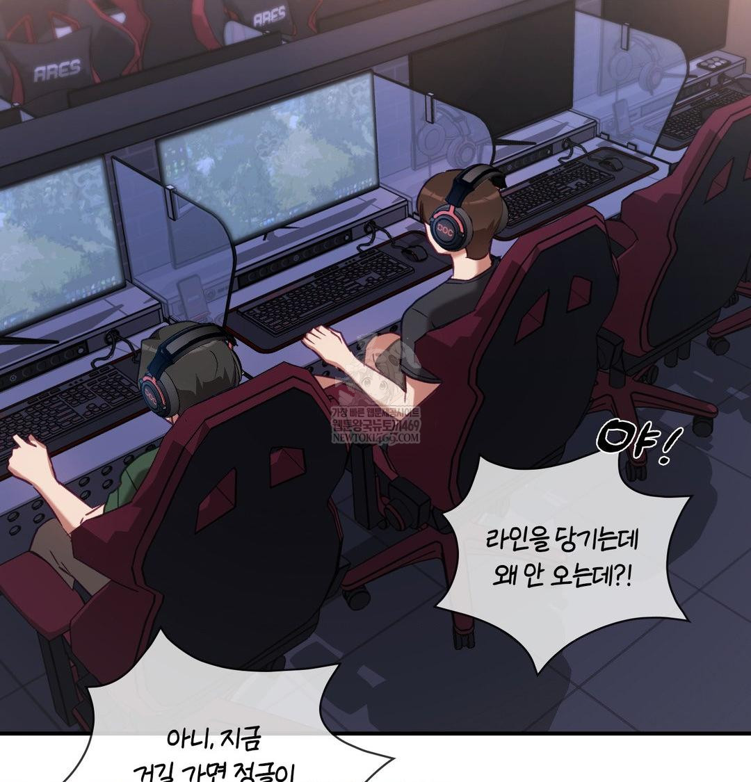 The Circumstances of Unrequited Love Raw - Chapter 15 Page 41