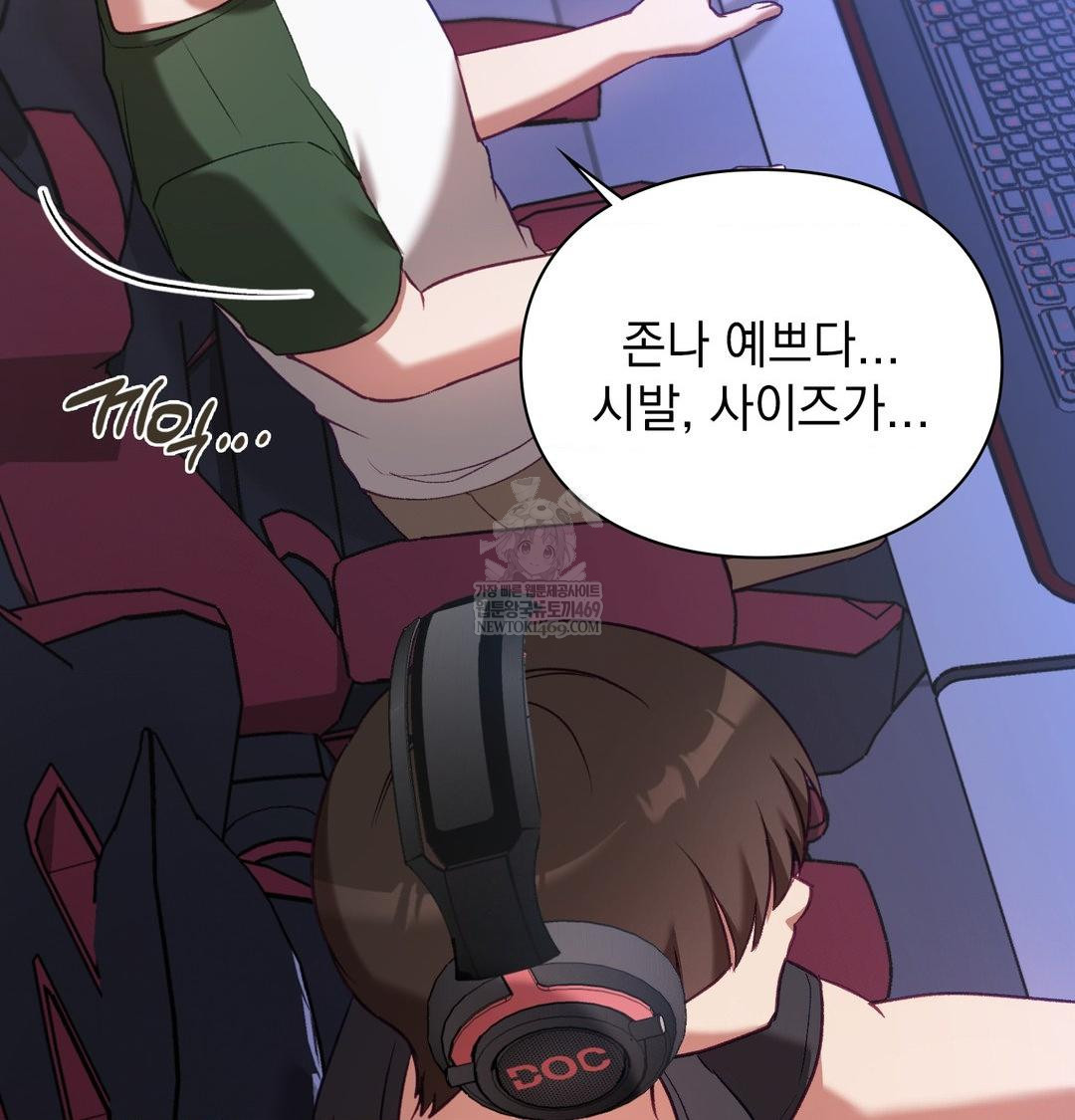 The Circumstances of Unrequited Love Raw - Chapter 15 Page 55