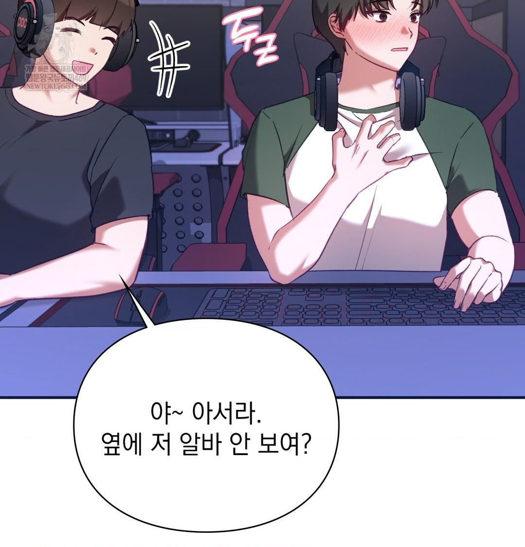 The Circumstances of Unrequited Love Raw - Chapter 15 Page 58