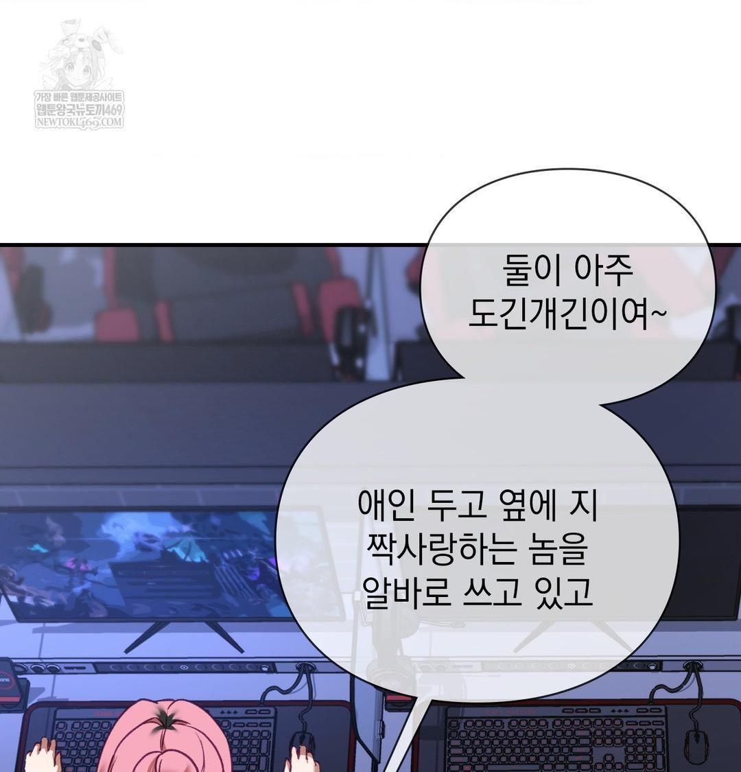 The Circumstances of Unrequited Love Raw - Chapter 15 Page 64