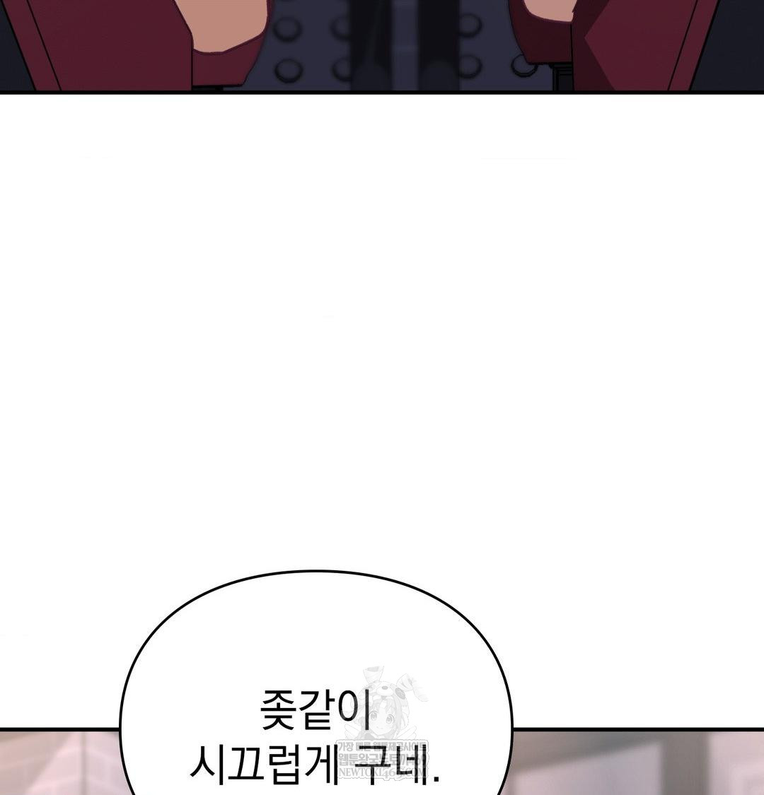 The Circumstances of Unrequited Love Raw - Chapter 15 Page 68