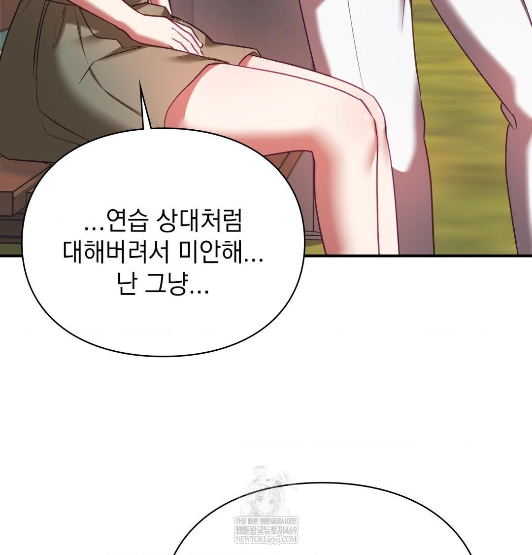 The Circumstances of Unrequited Love Raw - Chapter 16 Page 116