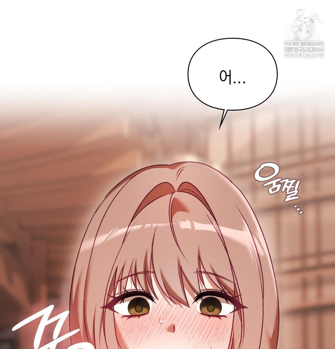 The Circumstances of Unrequited Love Raw - Chapter 16 Page 122