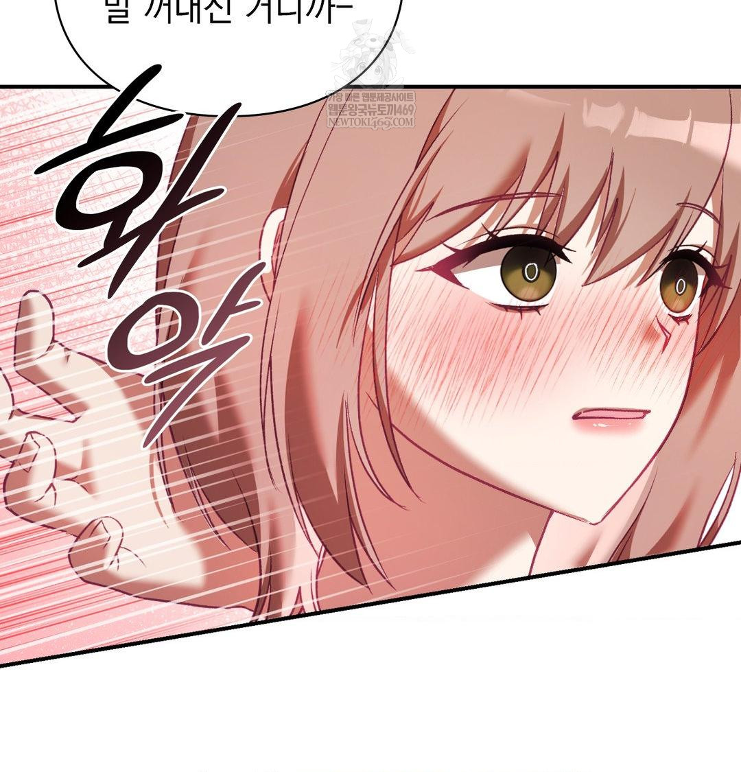 The Circumstances of Unrequited Love Raw - Chapter 16 Page 128