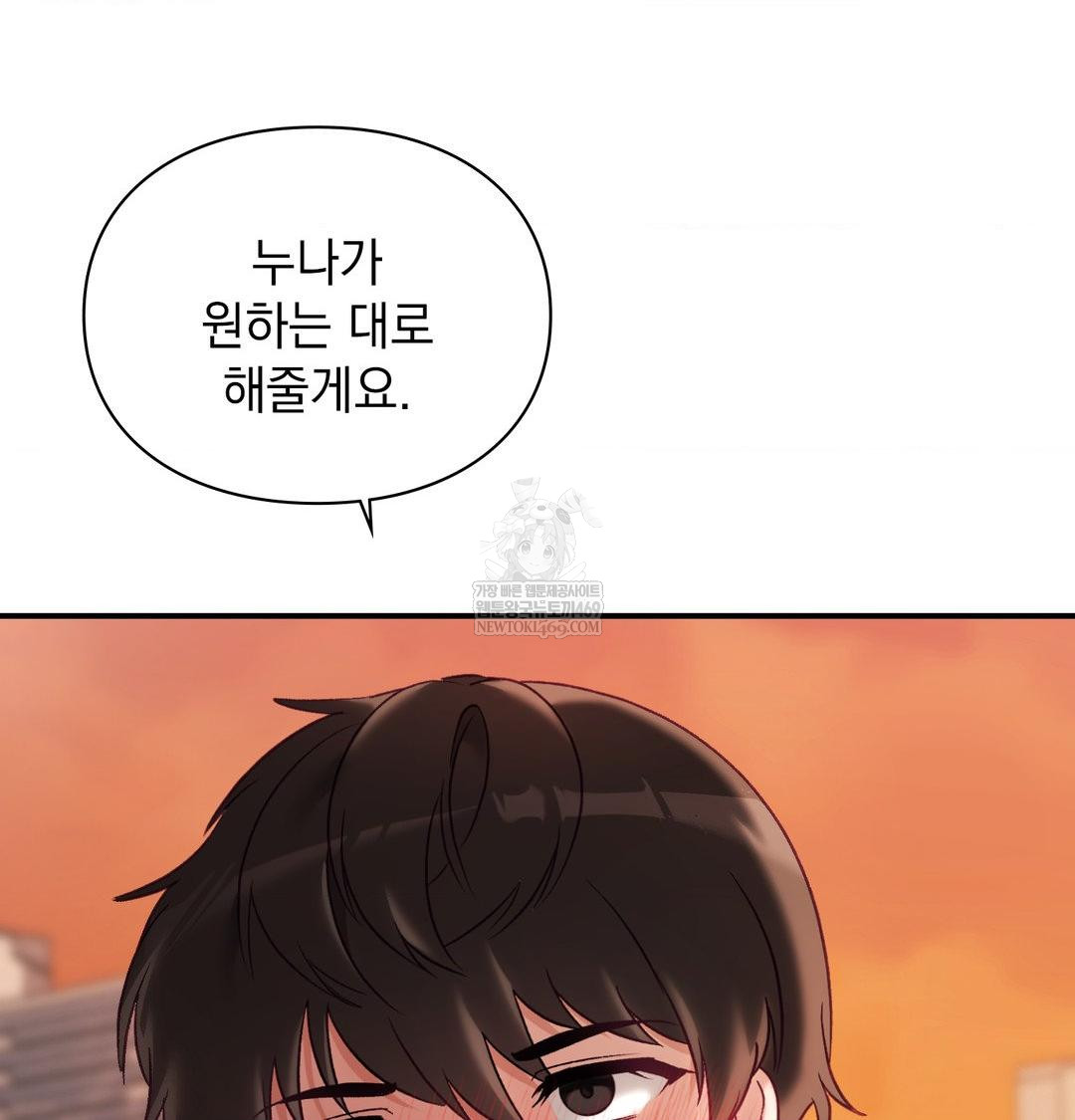 The Circumstances of Unrequited Love Raw - Chapter 16 Page 141