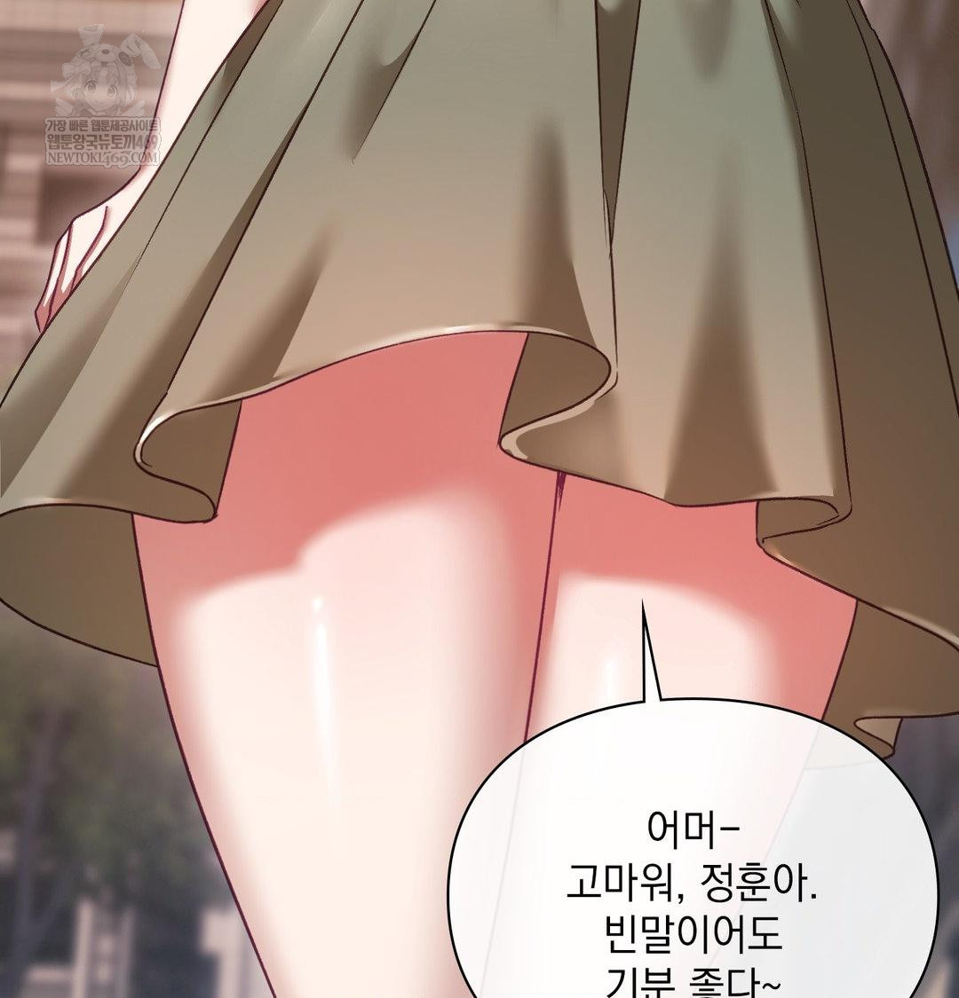 The Circumstances of Unrequited Love Raw - Chapter 16 Page 55