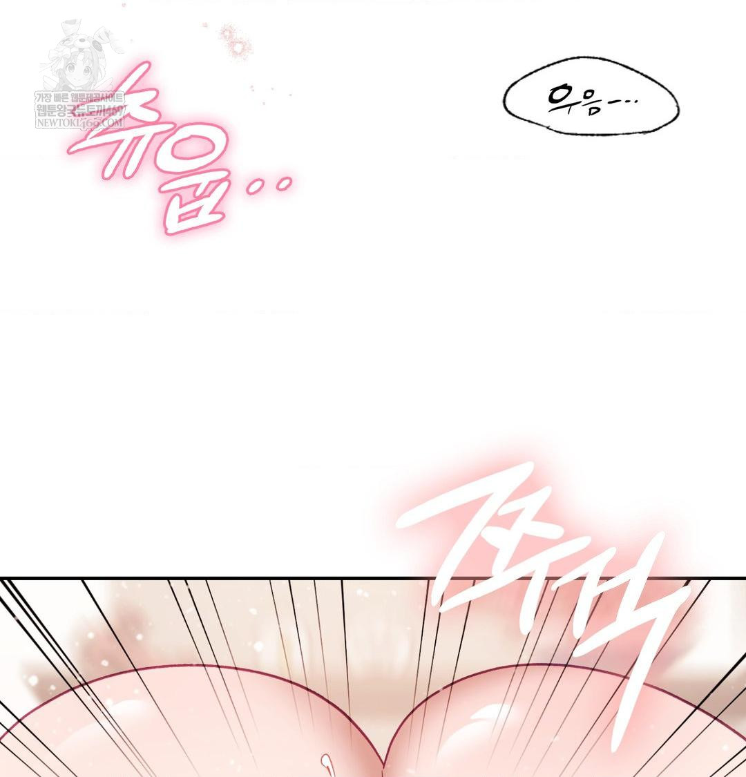 The Circumstances of Unrequited Love Raw - Chapter 17 Page 141