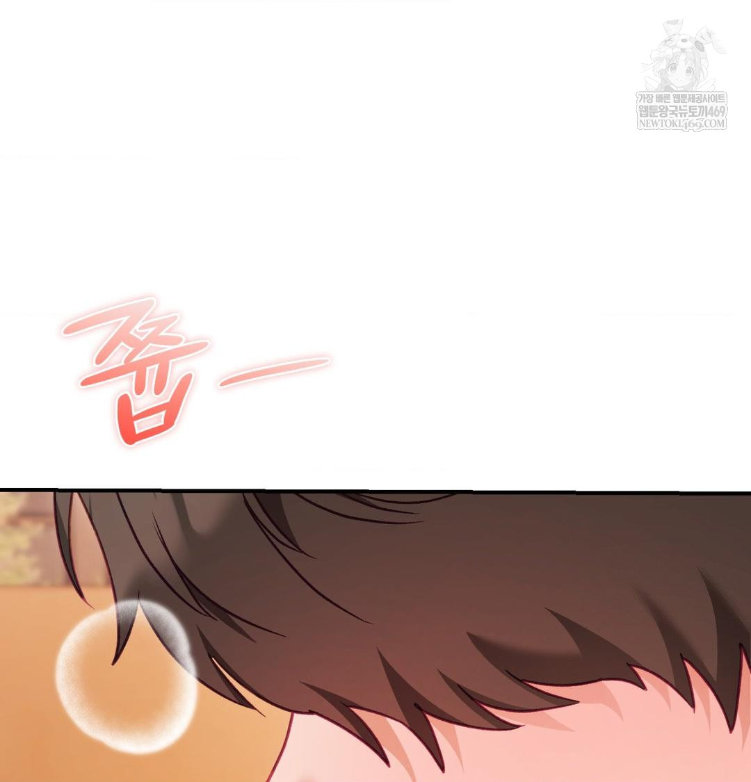 The Circumstances of Unrequited Love Raw - Chapter 17 Page 6