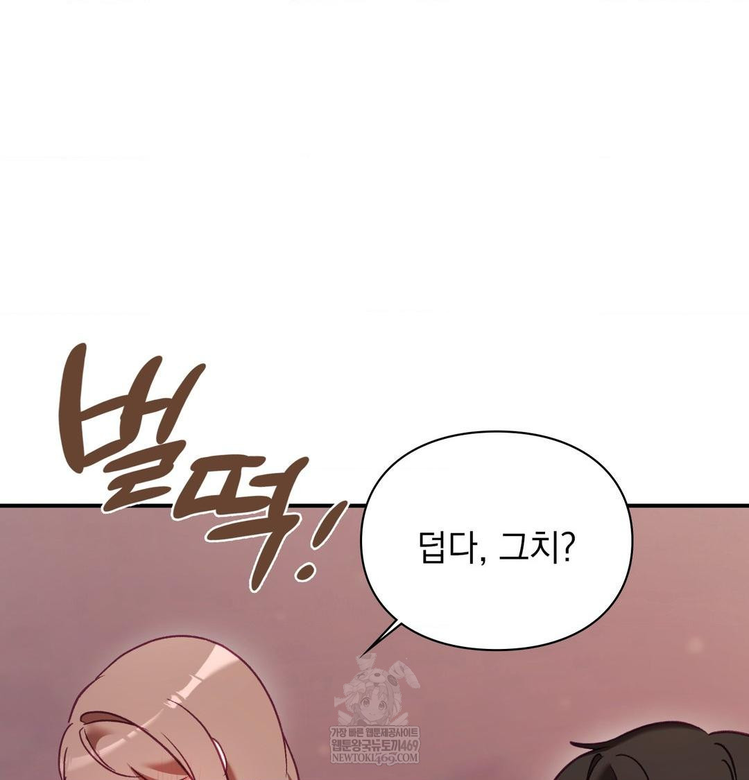 The Circumstances of Unrequited Love Raw - Chapter 17 Page 65