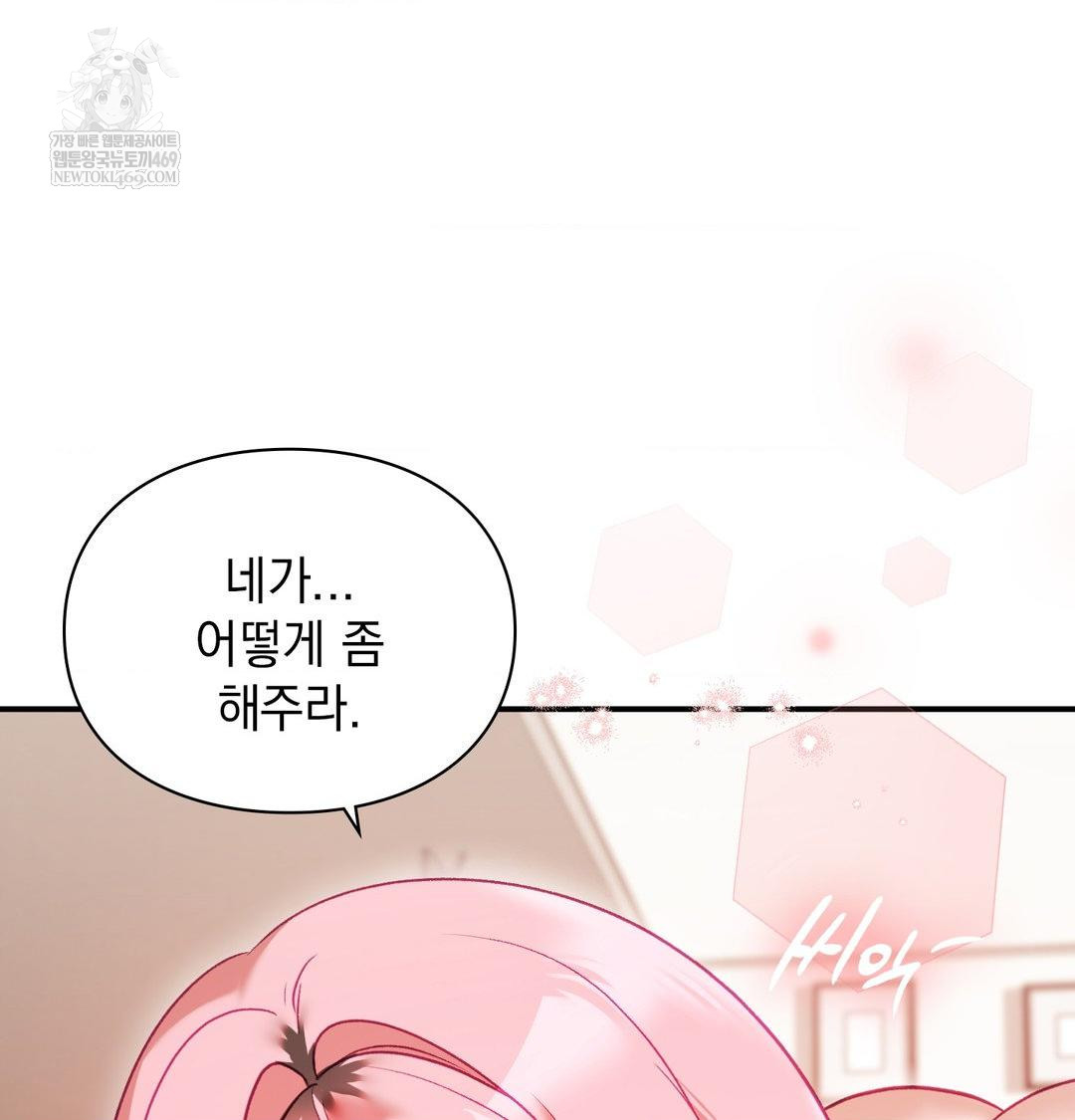 The Circumstances of Unrequited Love Raw - Chapter 18 Page 15