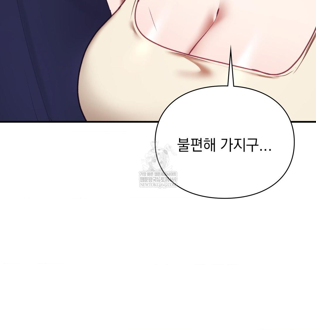 The Circumstances of Unrequited Love Raw - Chapter 19 Page 120