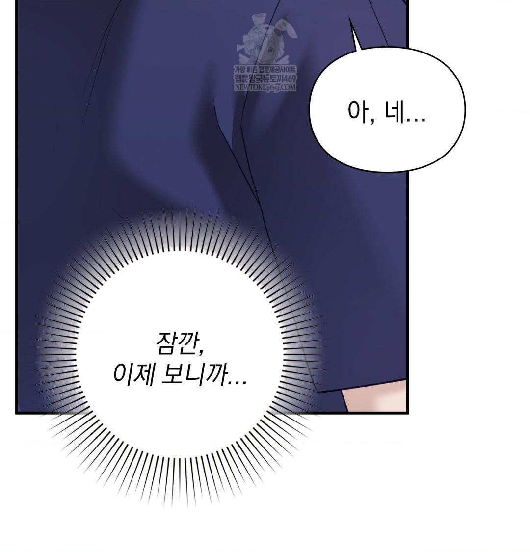 The Circumstances of Unrequited Love Raw - Chapter 19 Page 122