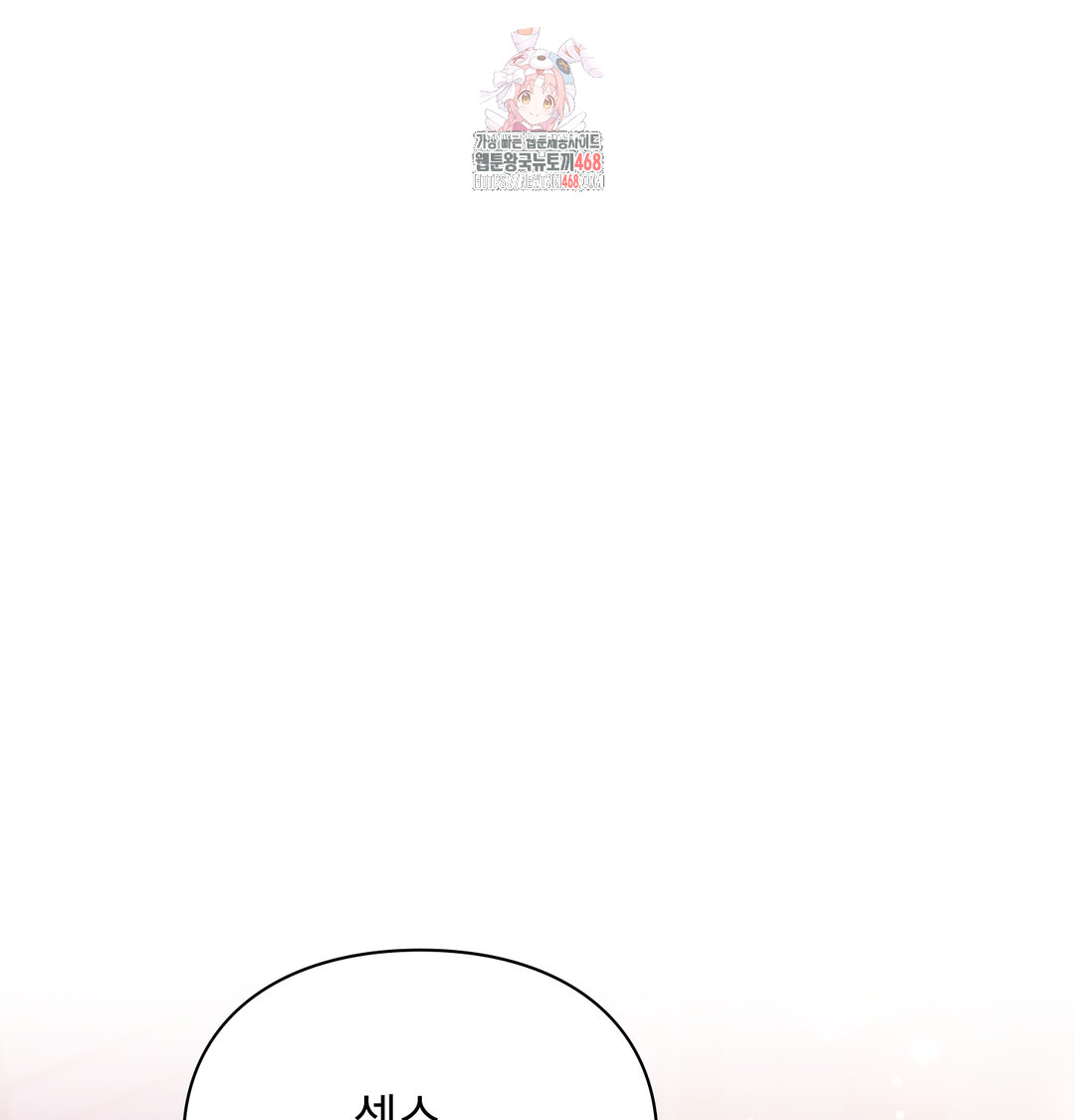 The Circumstances of Unrequited Love Raw - Chapter 2 Page 1