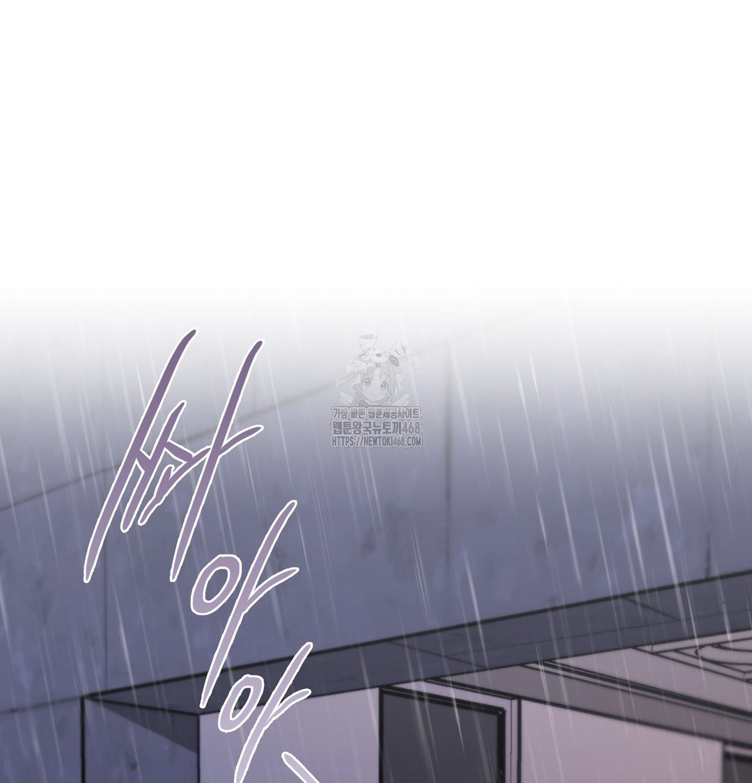 The Circumstances of Unrequited Love Raw - Chapter 2 Page 122