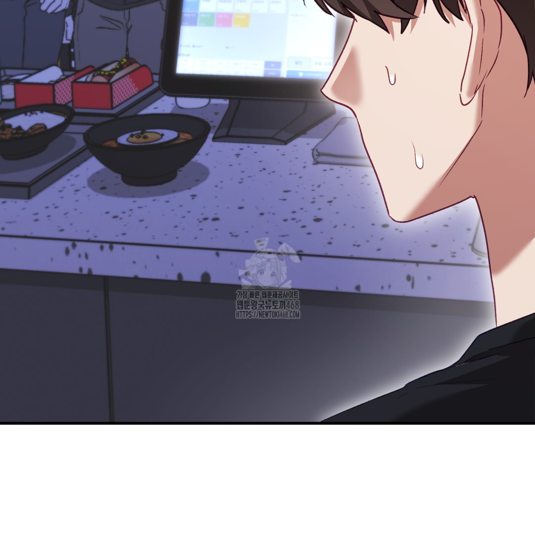 The Circumstances of Unrequited Love Raw - Chapter 2 Page 26