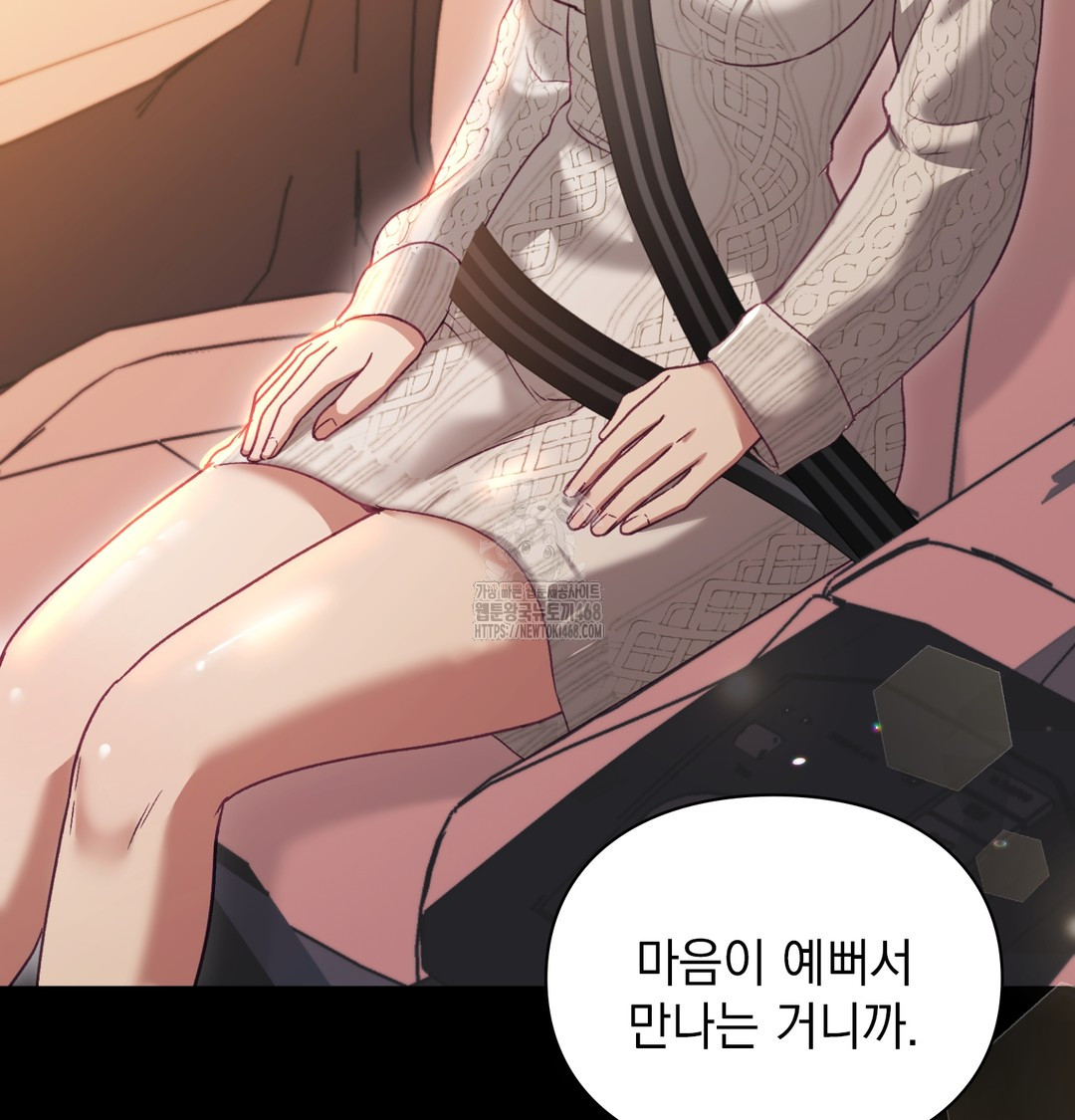 The Circumstances of Unrequited Love Raw - Chapter 2 Page 75