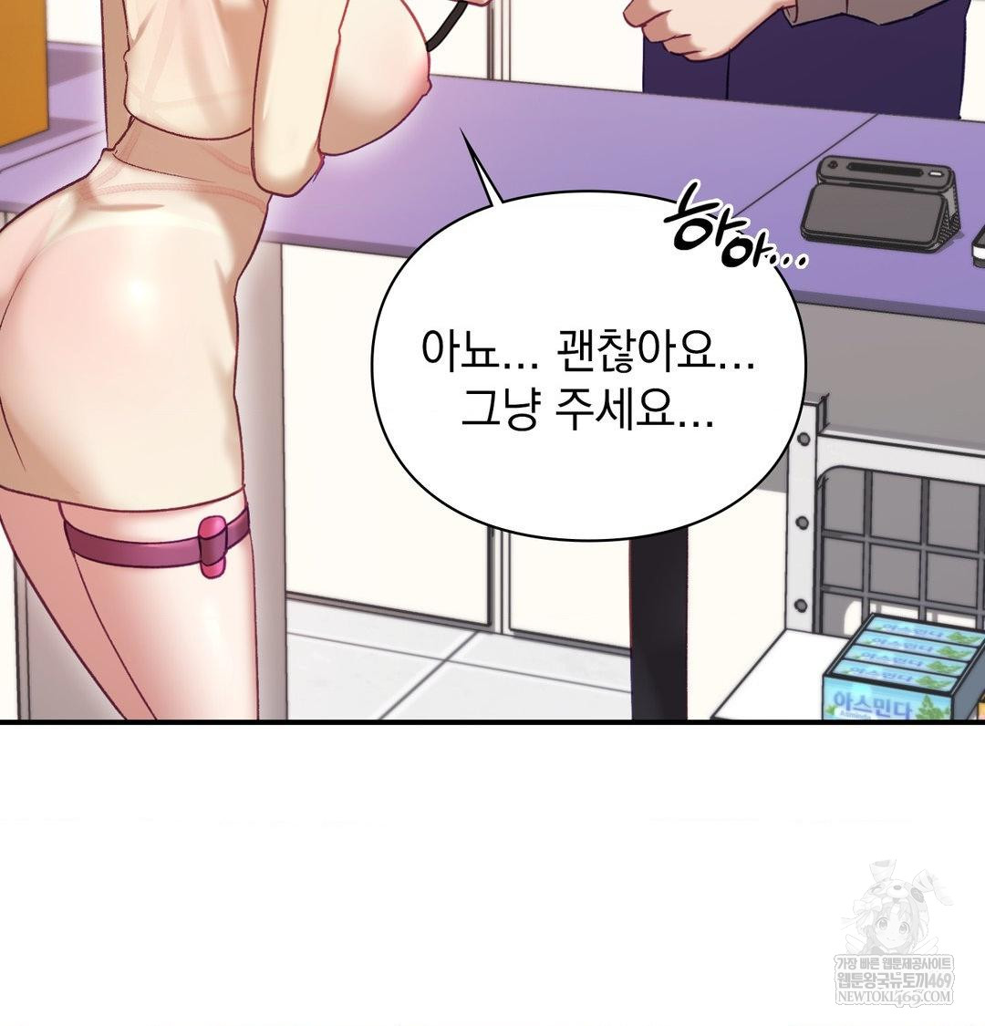 The Circumstances of Unrequited Love Raw - Chapter 20 Page 130