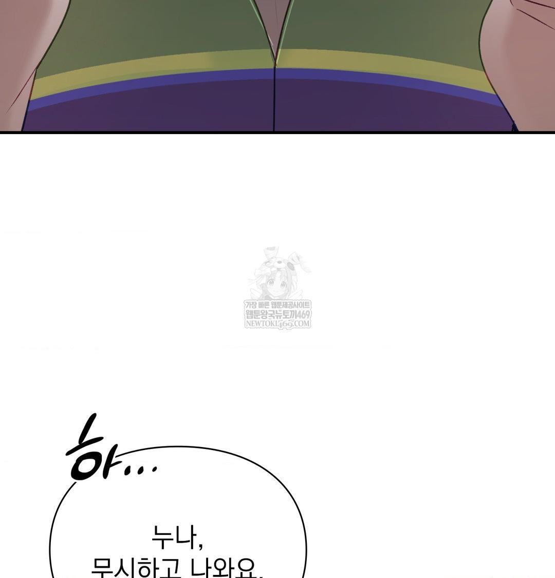 The Circumstances of Unrequited Love Raw - Chapter 20 Page 133