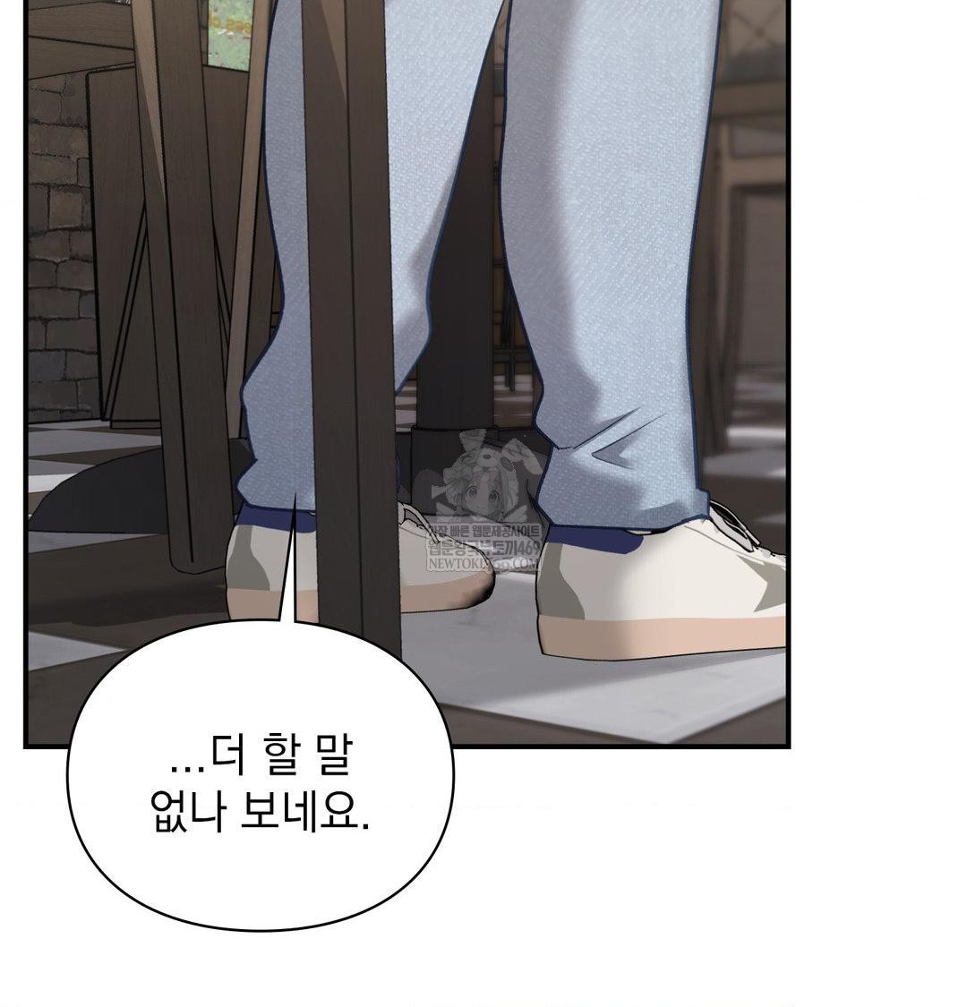 The Circumstances of Unrequited Love Raw - Chapter 20 Page 32