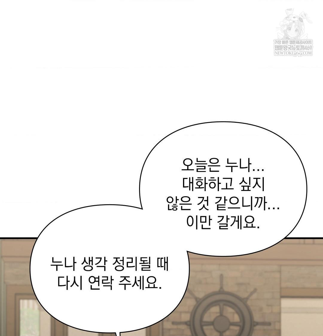 The Circumstances of Unrequited Love Raw - Chapter 20 Page 33