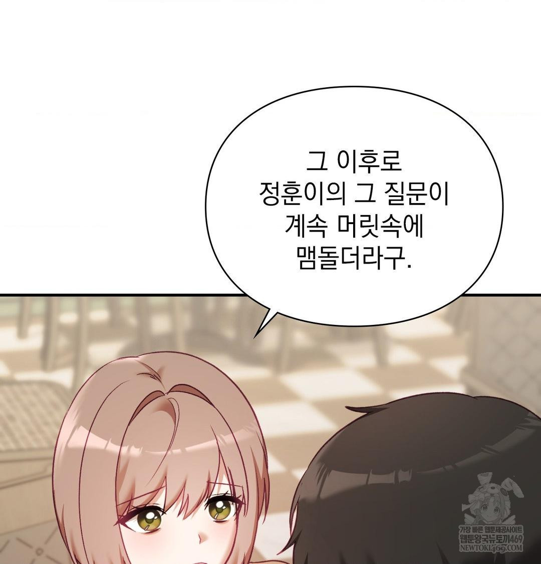 The Circumstances of Unrequited Love Raw - Chapter 20 Page 58