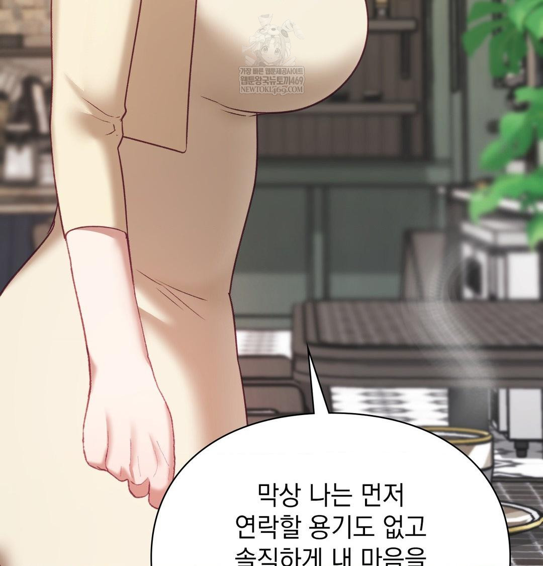 The Circumstances of Unrequited Love Raw - Chapter 20 Page 66