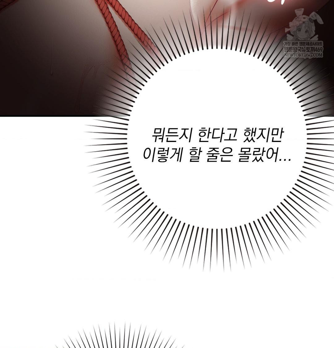 The Circumstances of Unrequited Love Raw - Chapter 21 Page 42