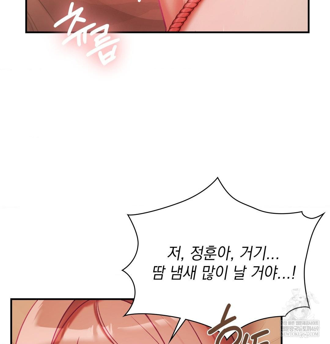 The Circumstances of Unrequited Love Raw - Chapter 21 Page 47