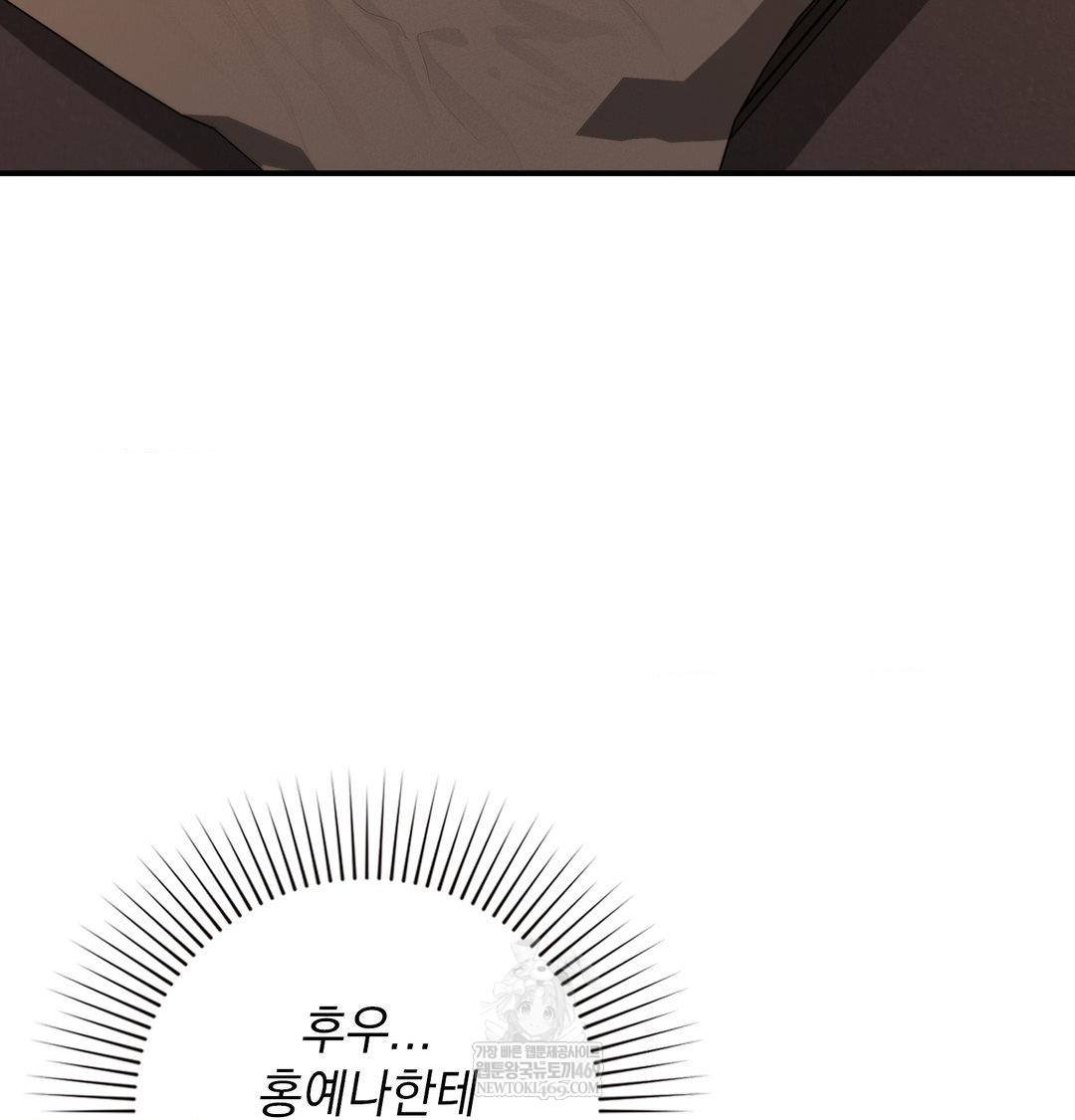 The Circumstances of Unrequited Love Raw - Chapter 21 Page 60