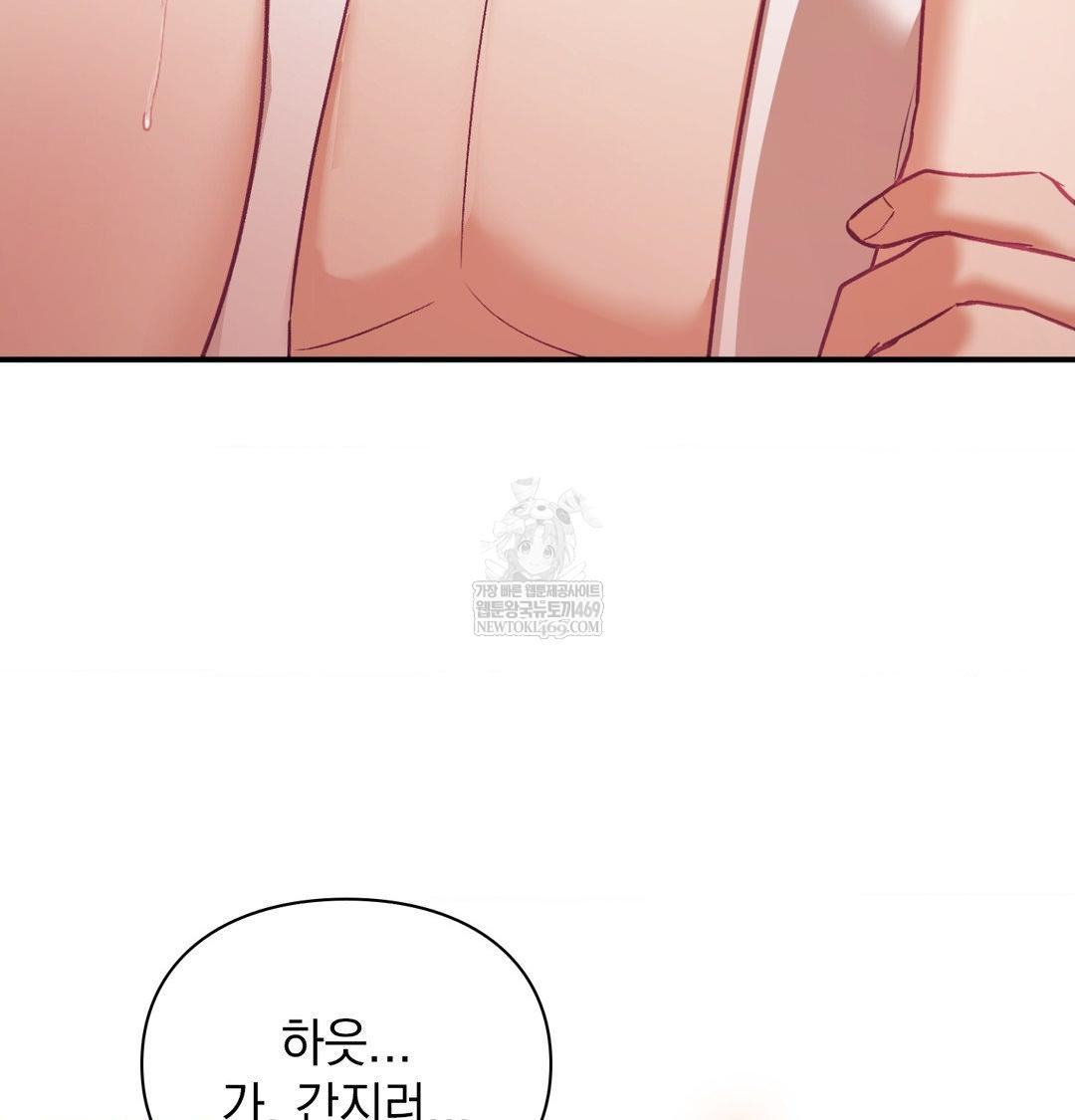 The Circumstances of Unrequited Love Raw - Chapter 21 Page 78