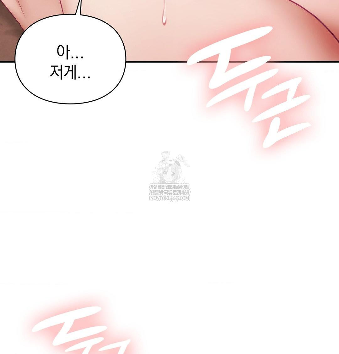 The Circumstances of Unrequited Love Raw - Chapter 22 Page 11