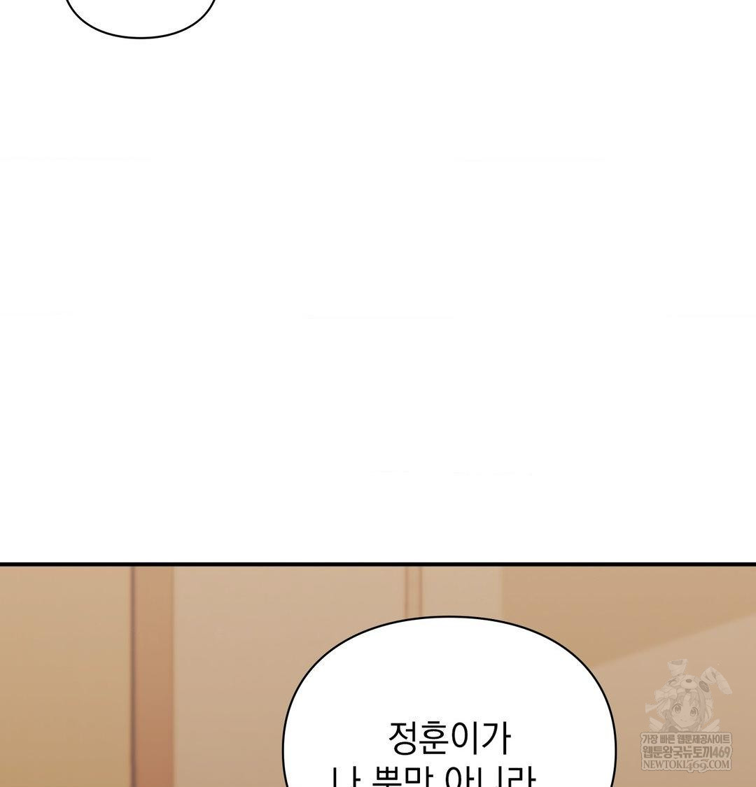 The Circumstances of Unrequited Love Raw - Chapter 22 Page 113