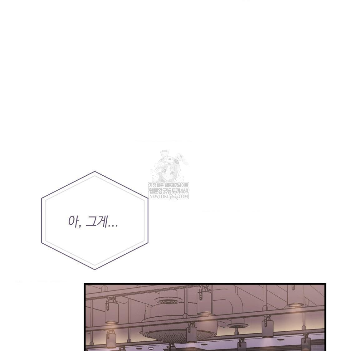 The Circumstances of Unrequited Love Raw - Chapter 22 Page 153